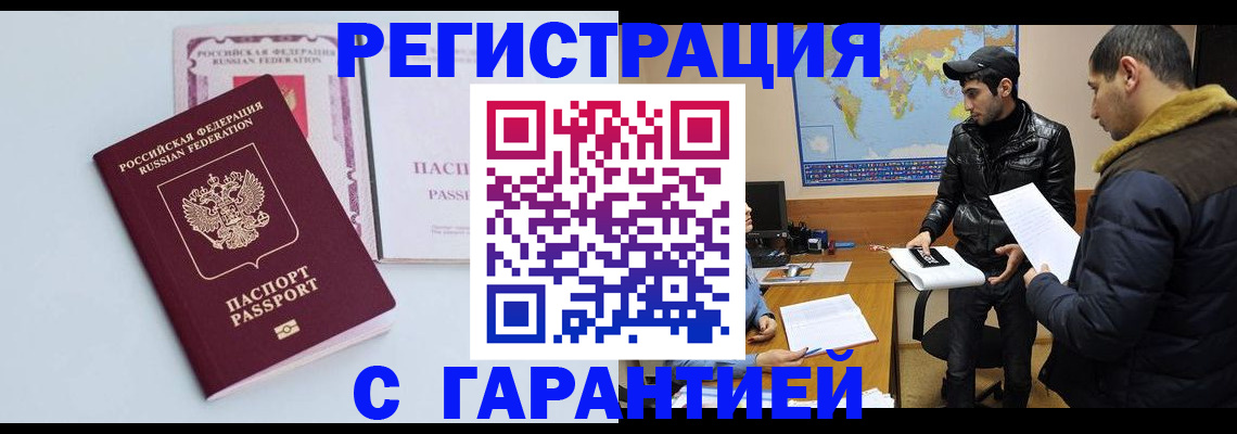 временная регистрация поиск в Яровом