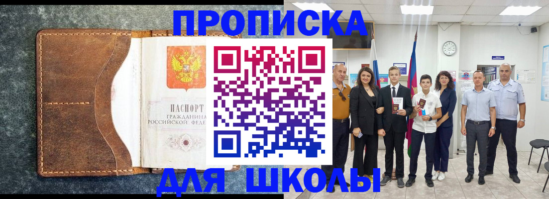 временная прописка в Яровом