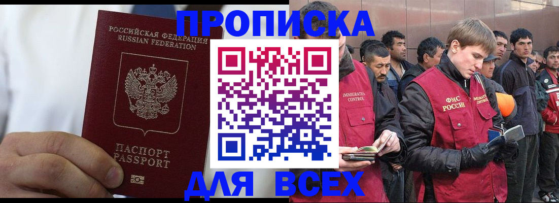 временная регистрация собственник в Яровом